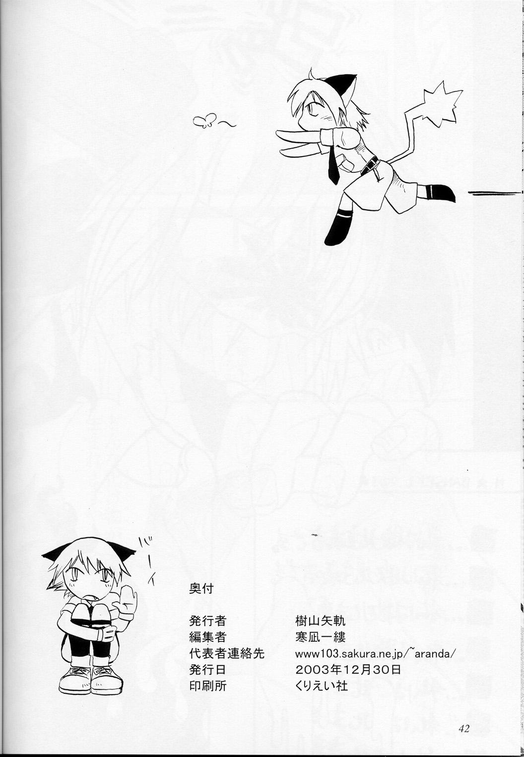 Mallu Mr. Driller Juni Tettei Ryoujoku Hon - Hellsing First - Page 27