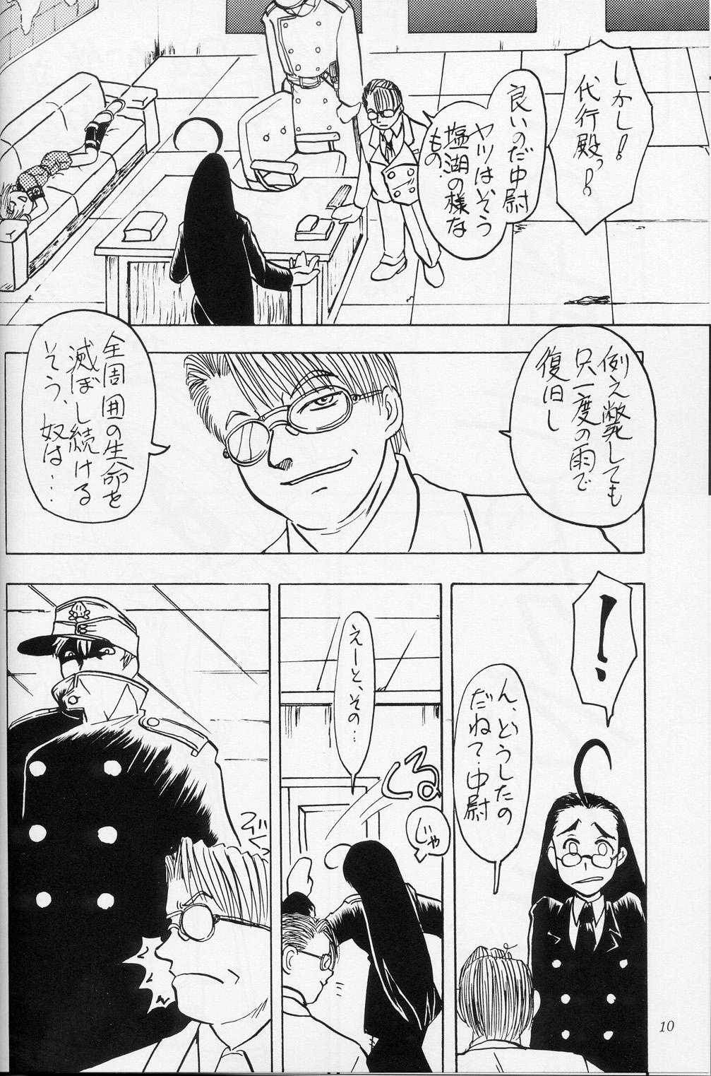 Pawg Mr. Driller Juni Tettei Ryoujoku Hon - Hellsing Trans - Page 9