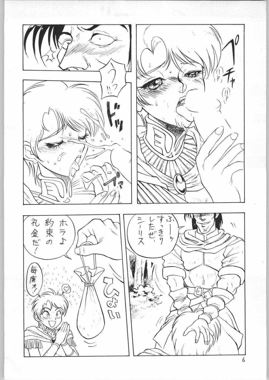 Movies Heroic Dreams - Record of lodoss war Str8 - Page 5
