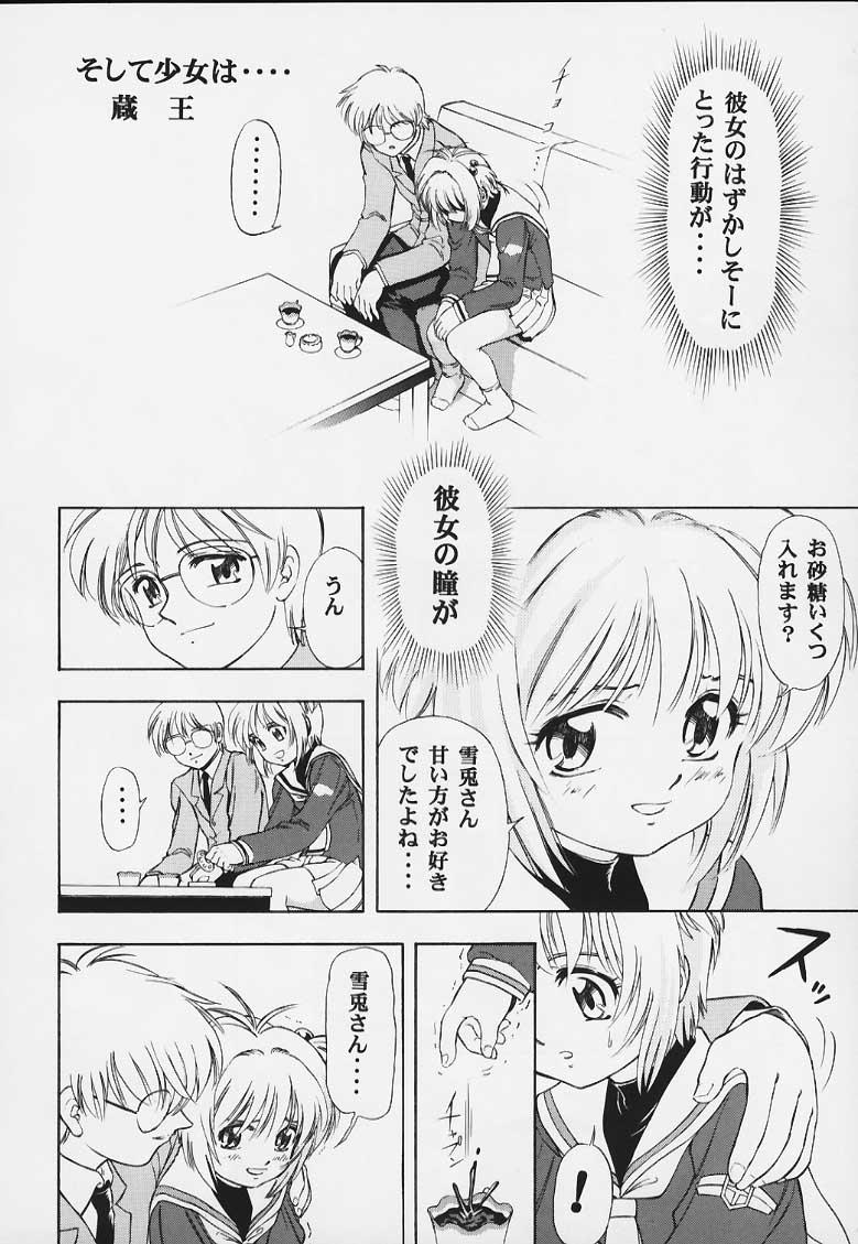 Gay Shorthair Sakura no Naisho - Cardcaptor sakura Cum - Page 11