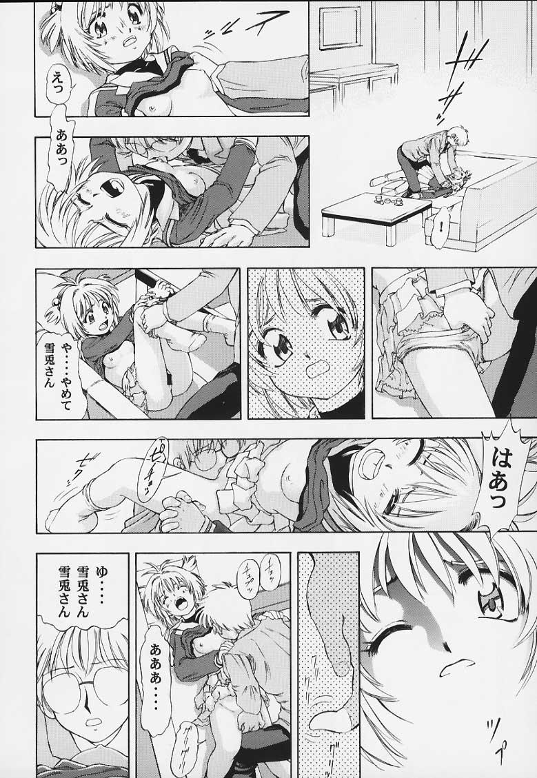 Romantic Sakura no Naisho - Cardcaptor sakura Jerking Off - Page 13