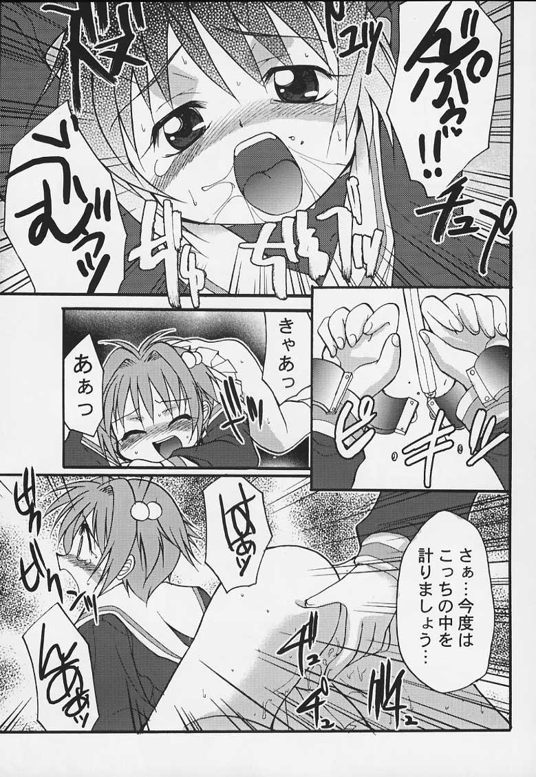 Gay Pov Sakura no Naisho - Cardcaptor sakura Round Ass - Page 6