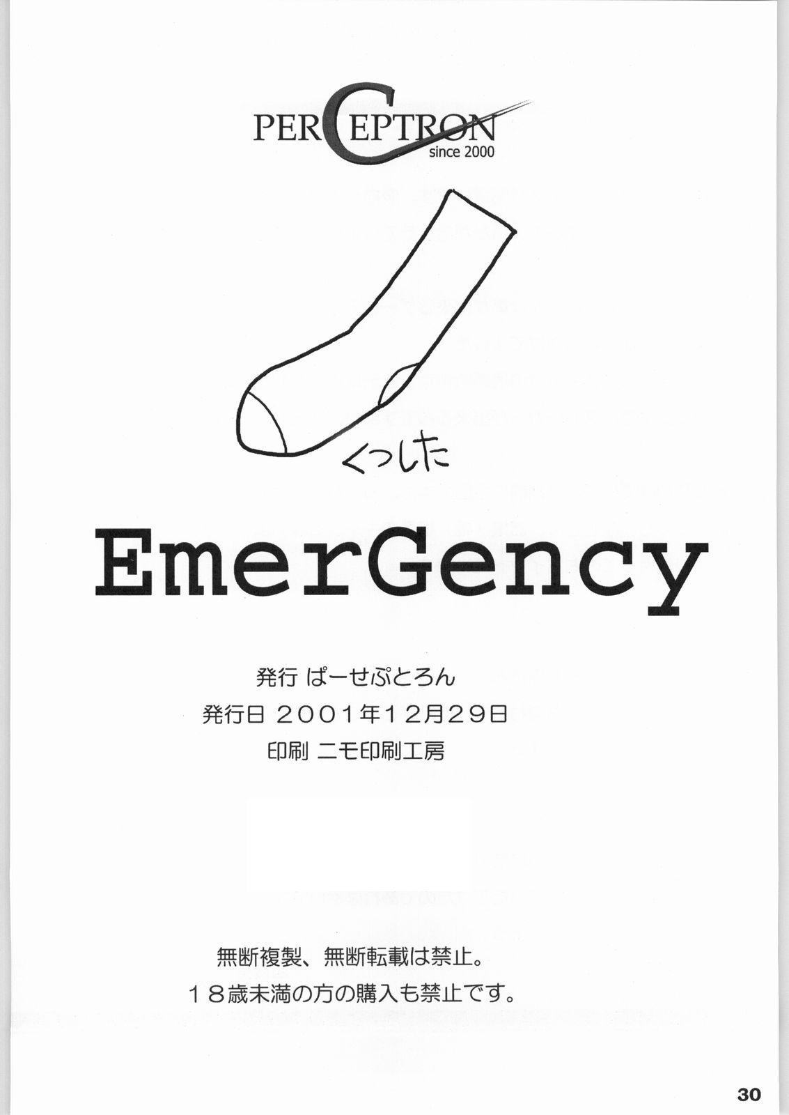 Emergency 28
