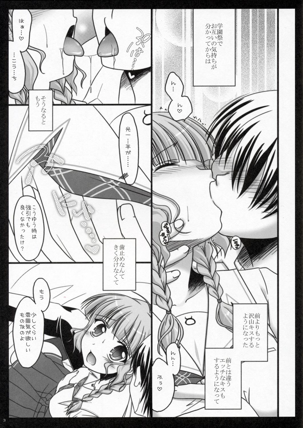 Bigtits Kiss Kara Saki He... - Kimikiss Gay Kissing - Page 2