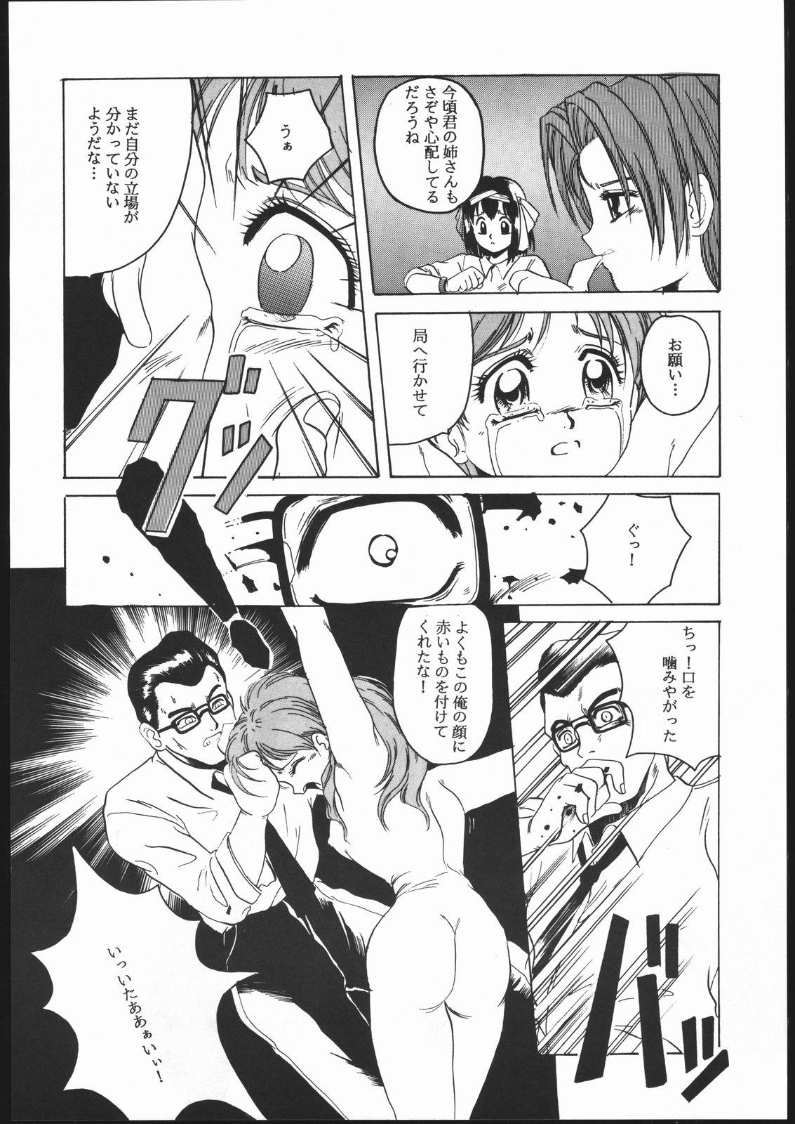 Jerk Off Humming Bird Uzuki - Idol defense force hummingbird Gay Kissing - Page 7