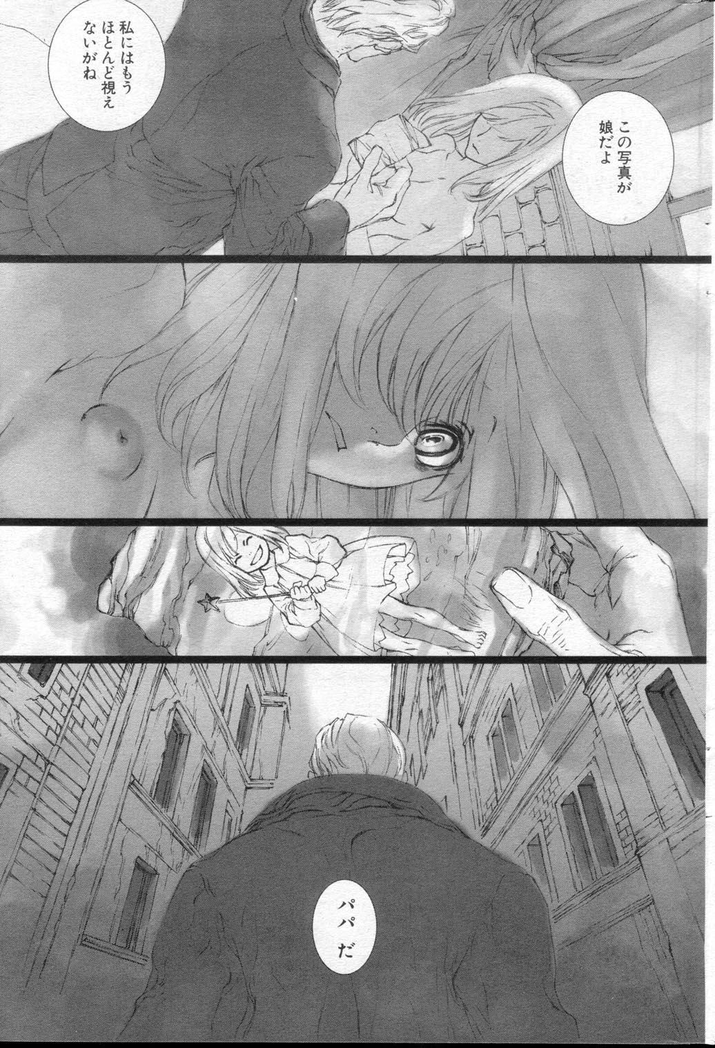 Flashing [Saiki Keita] FAIRY GONE GARDEN (Part One) Zenpen Free Blowjob Porn - Page 17