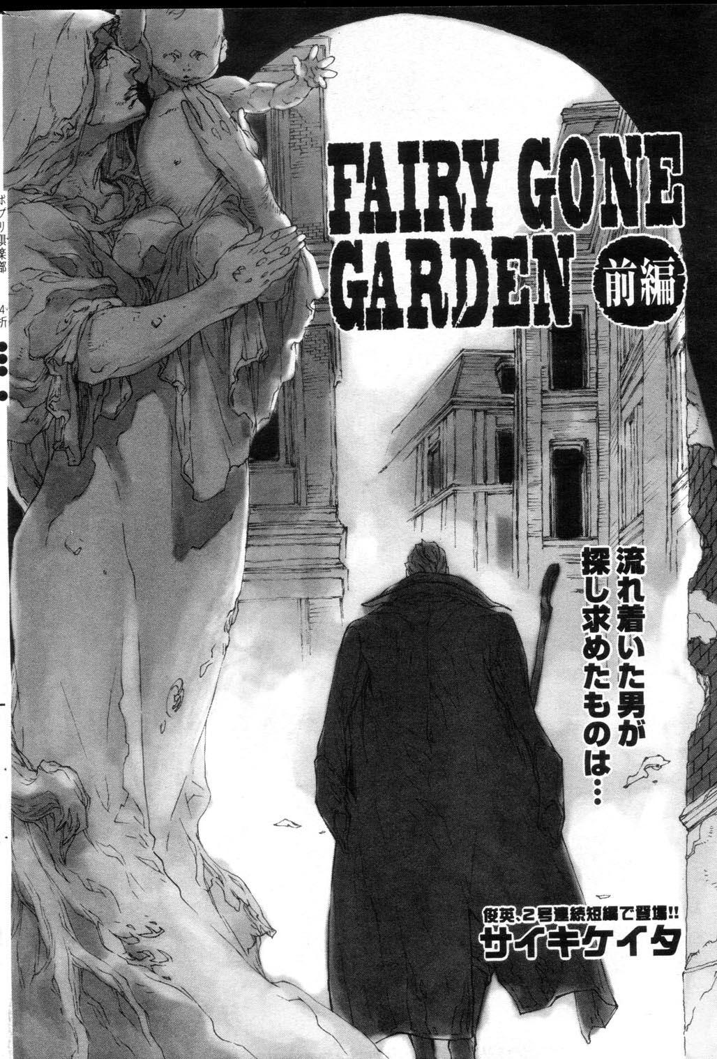 Yanks Featured [Saiki Keita] FAIRY GONE GARDEN (Part One) Zenpen Pretty - Page 2