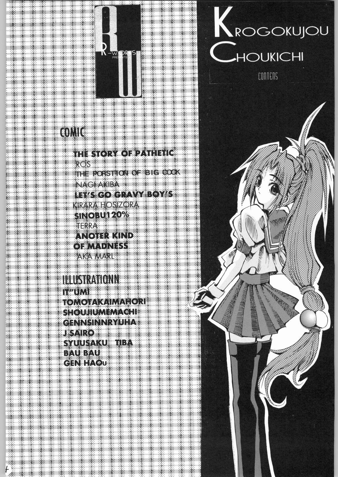 Gay Brownhair Kuro Gokujou Choukichi - Asuka 120 Hardfuck - Page 3