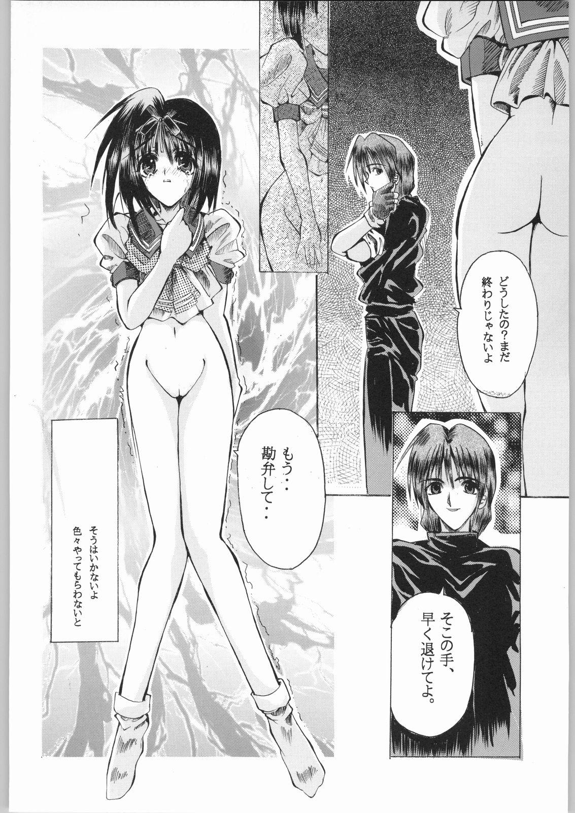 Glamcore Kuro Gokujou Choukichi - Asuka 120 Trannies - Page 9
