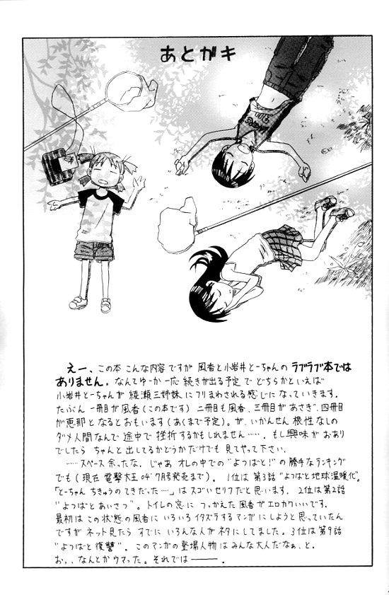 Peeing PRETTY NEIGHBOR&! - Yotsubato Japanese - Page 28