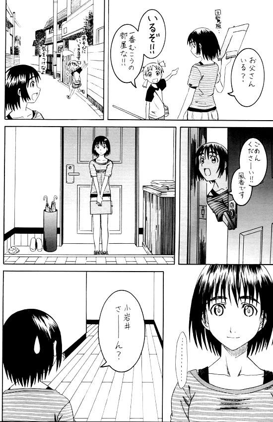 Peeing PRETTY NEIGHBOR&! - Yotsubato Japanese - Page 5