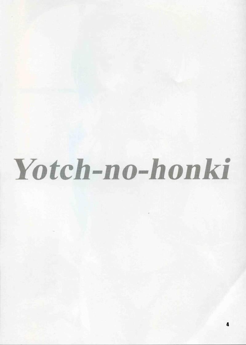 (C68) [Knights (Kishi Nisen)] Yotch-no-honki (ToHeart 2) 2