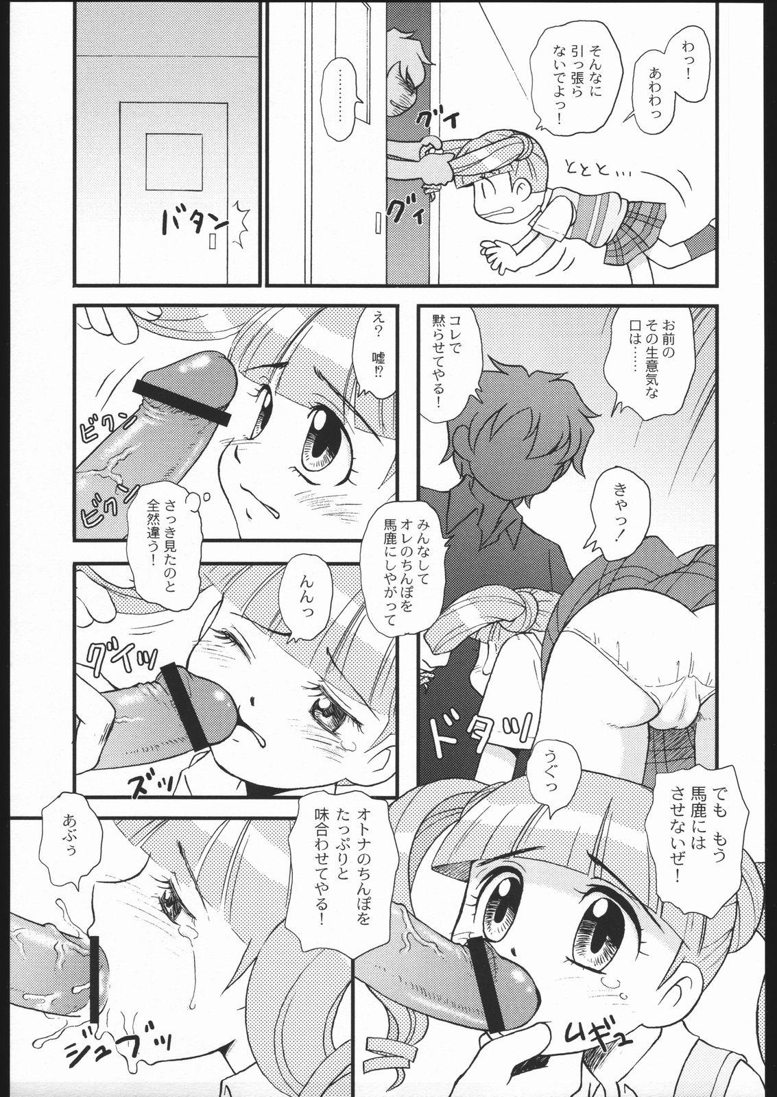 Mum Sukisukisu Fuwafuwafu - Onegai my melody Fuck Me Hard - Page 6