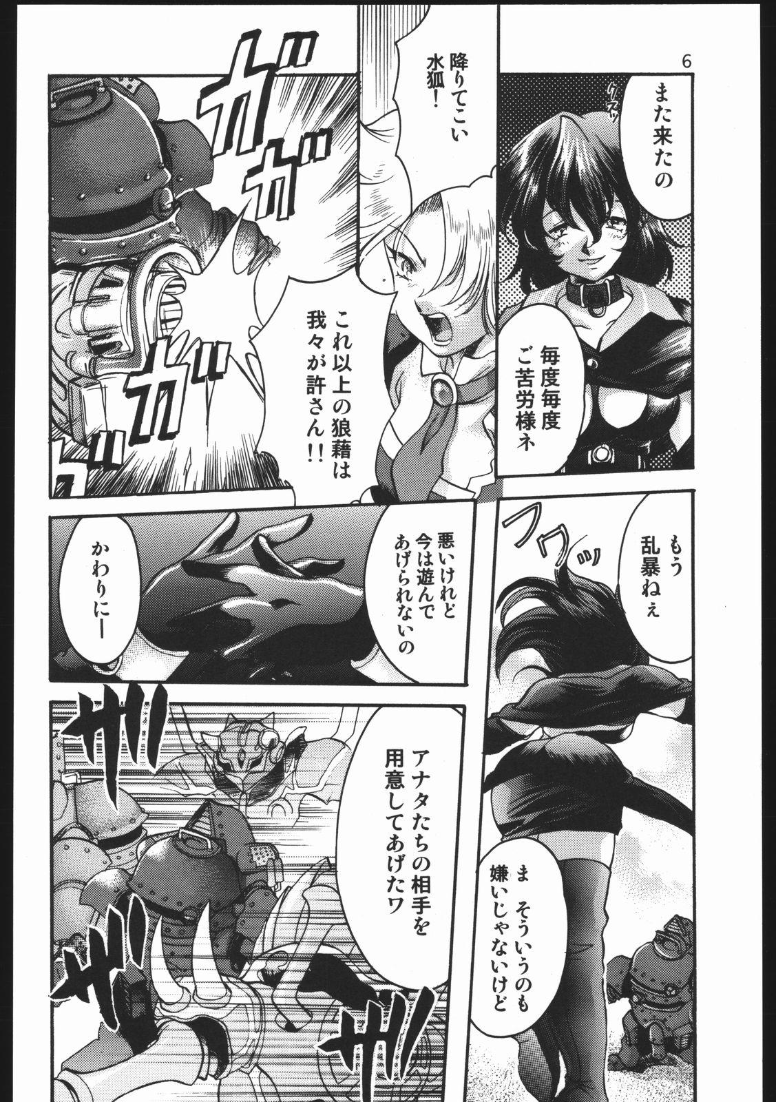 Hugetits Endless Sorrow - Sakura taisen Blow Job - Page 5