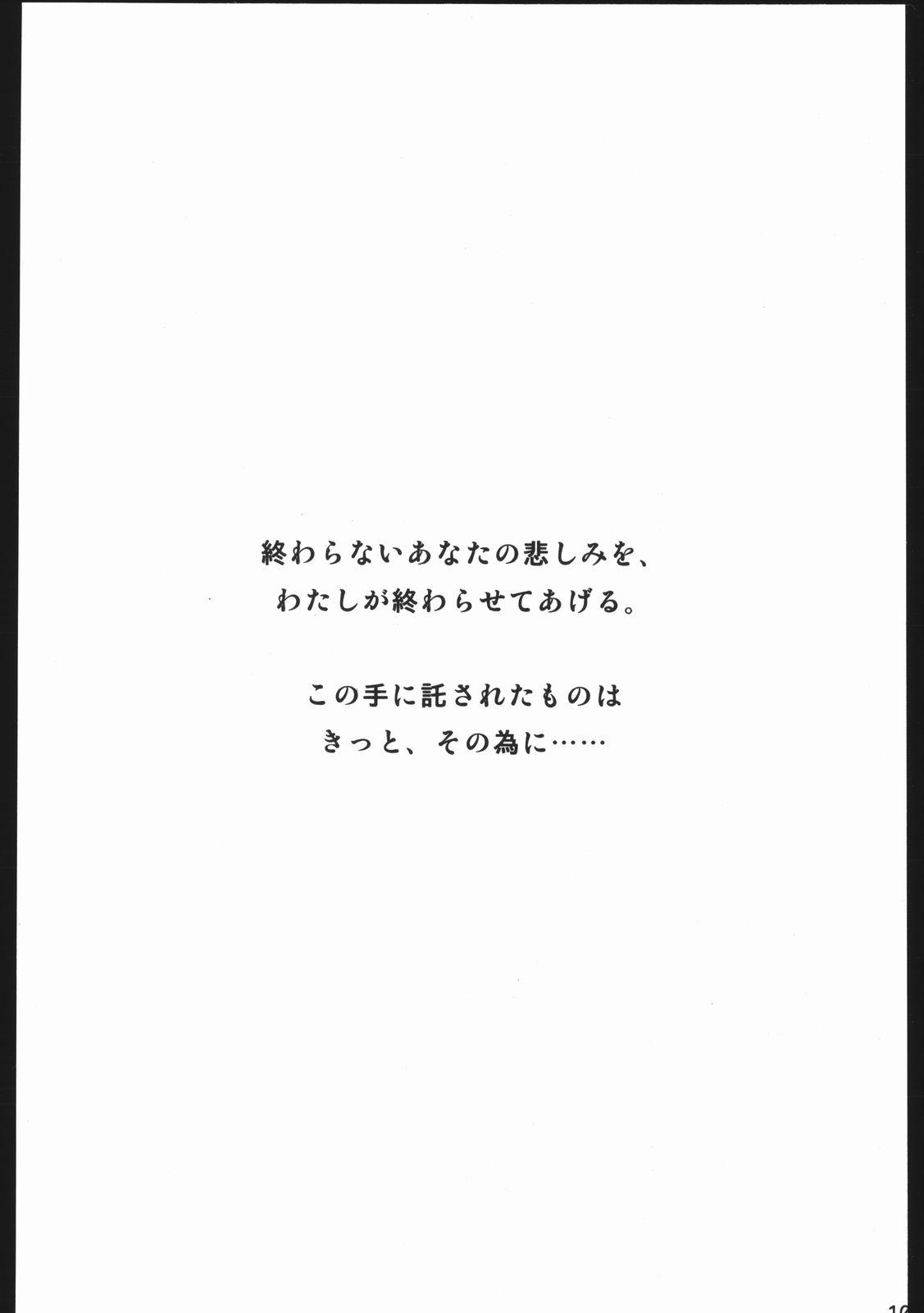 1080p Endless Sorrow - Sakura taisen Jeune Mec - Page 9