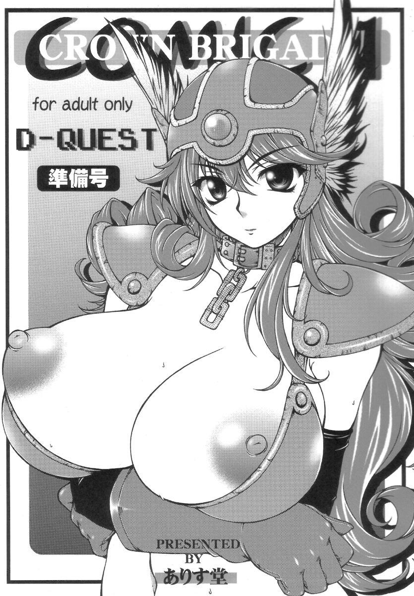 D-Quest Junbigou 1