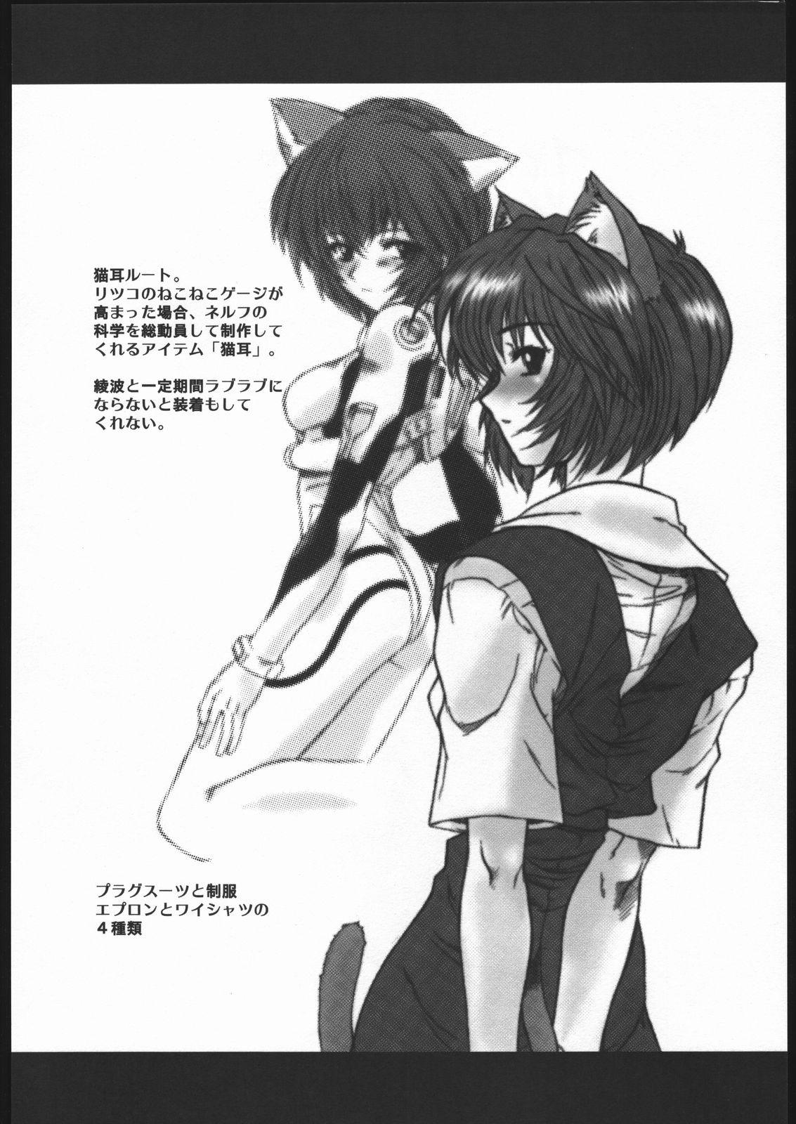 Nice Ayanami Ura Ikusei Keikakusho Daiichiji Houkokusho - Neon genesis evangelion Cum On Pussy - Page 4