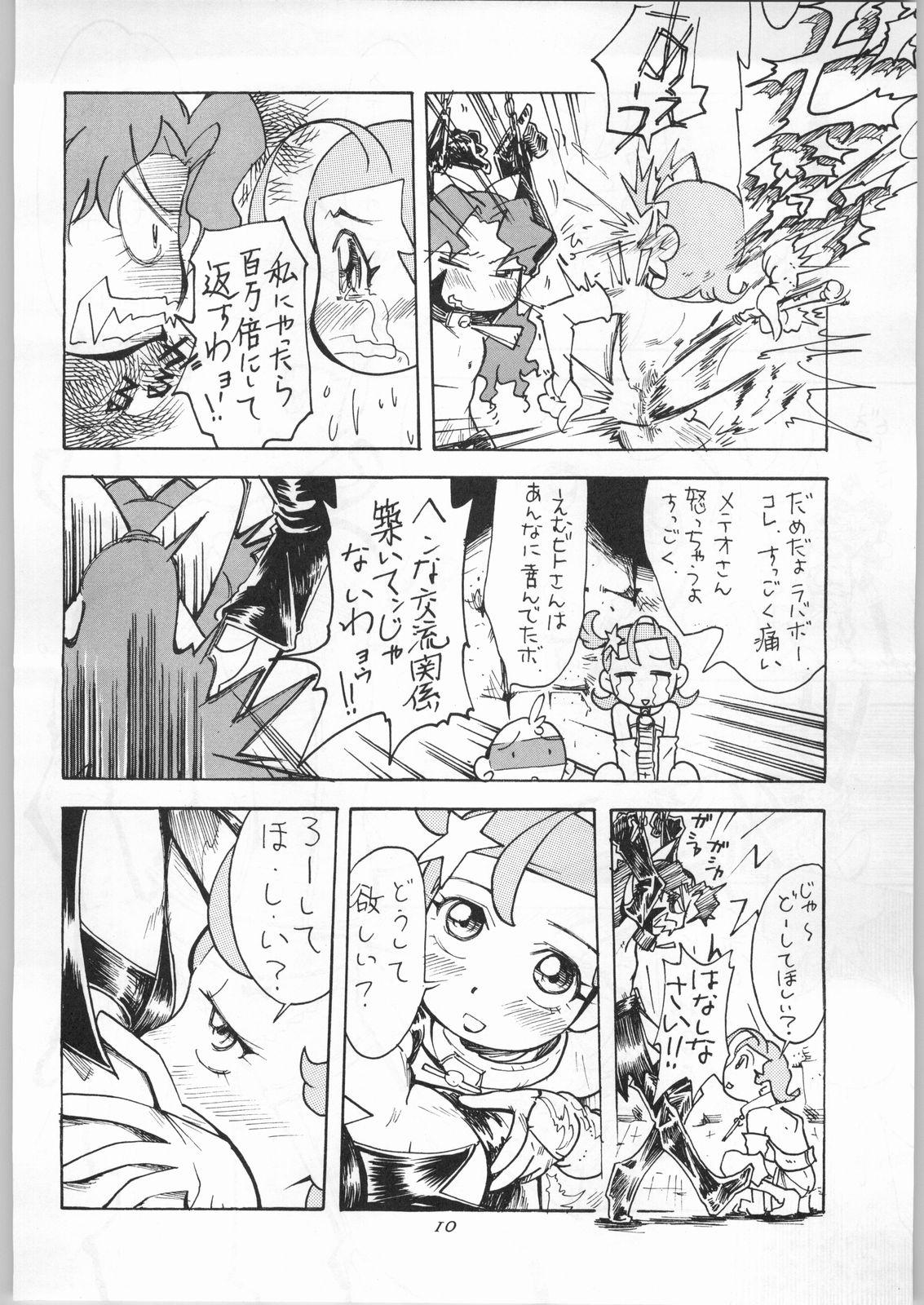 Vagina Hoshi ni Etoile - Cosmic baton girl comet-san Slapping - Page 11