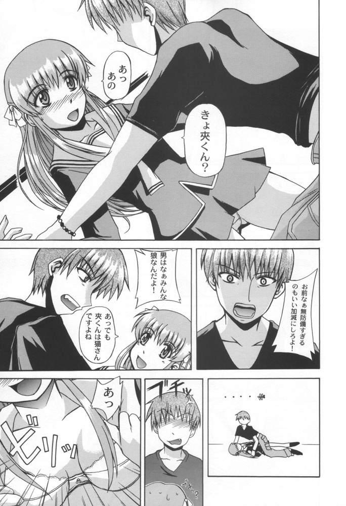 Perfect Teen CLEAR HEART - Fruits basket Nalgona - Page 6