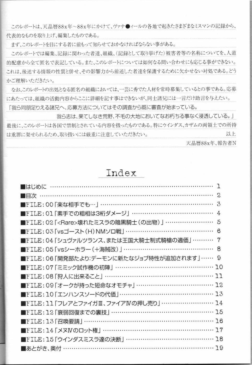 Ladyboy Mithman Report FILE:00-FILE:15 - Final fantasy xi Bukkake Boys - Page 3