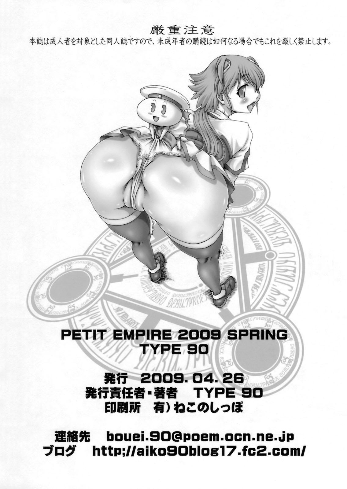Pau PETIT EMPIRE 2009 SPRING - Sora wo kakeru shoujo Teenie - Page 20