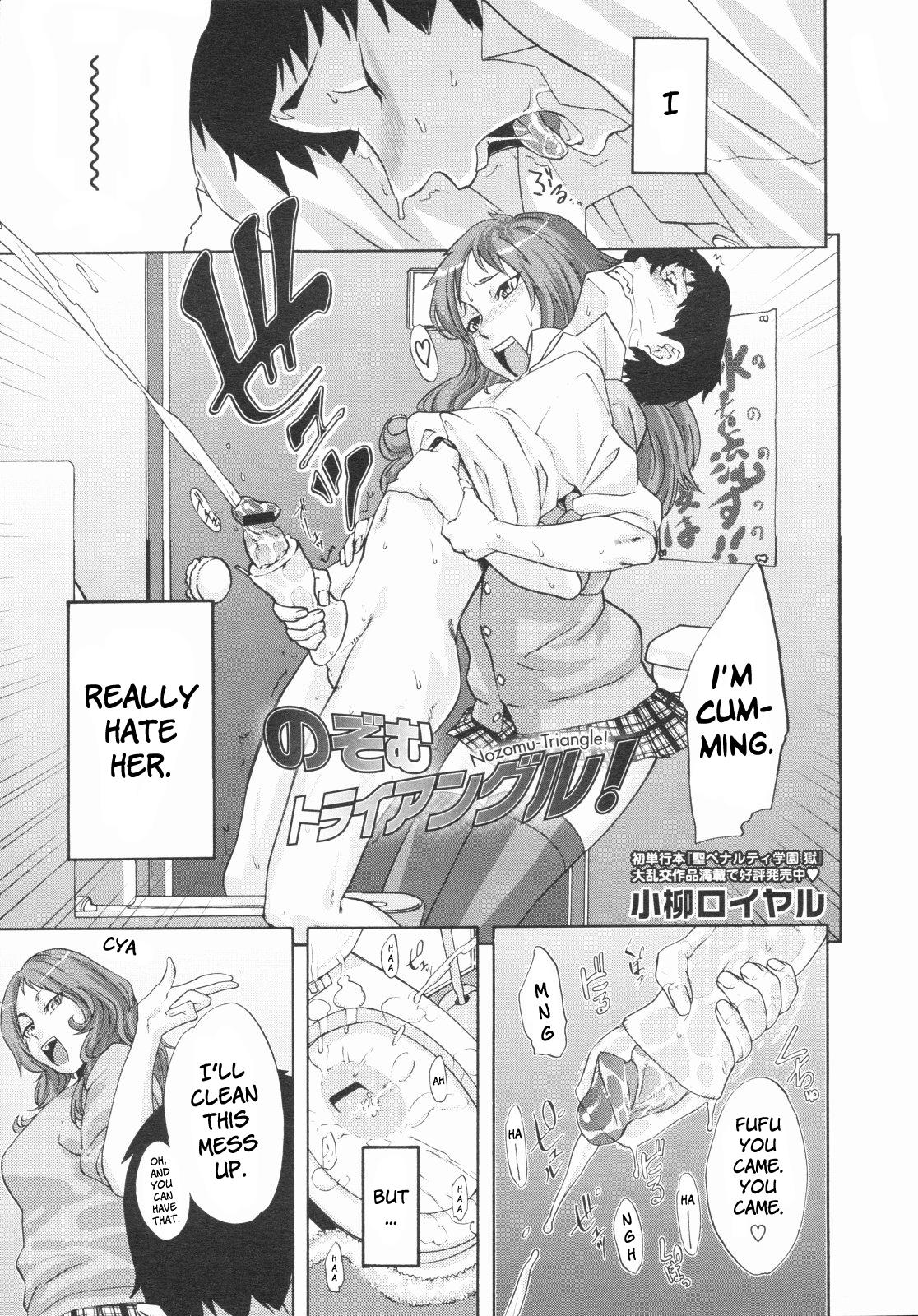 Bound Nozomu Triangle! Clip - Page 3