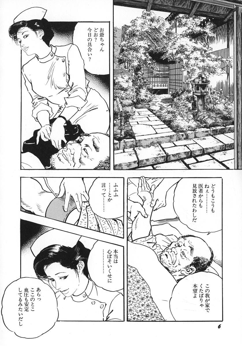 Thick Urezuma Sugu Sonoki ni! Mamando - Page 11