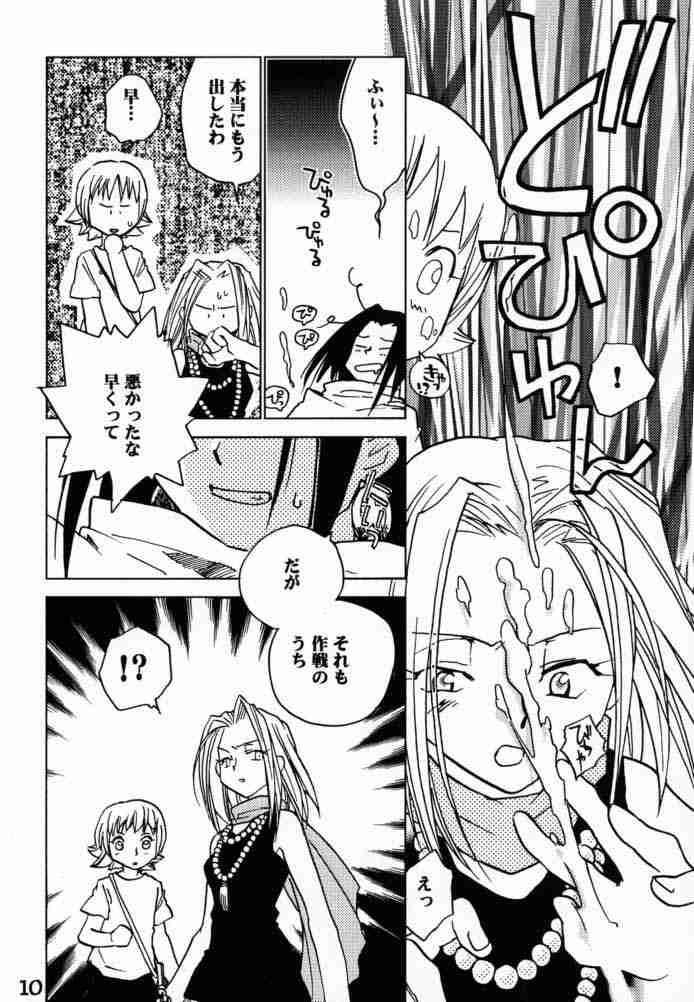 Juicy Shaman Queen - Shaman king Perfect Pussy - Page 9