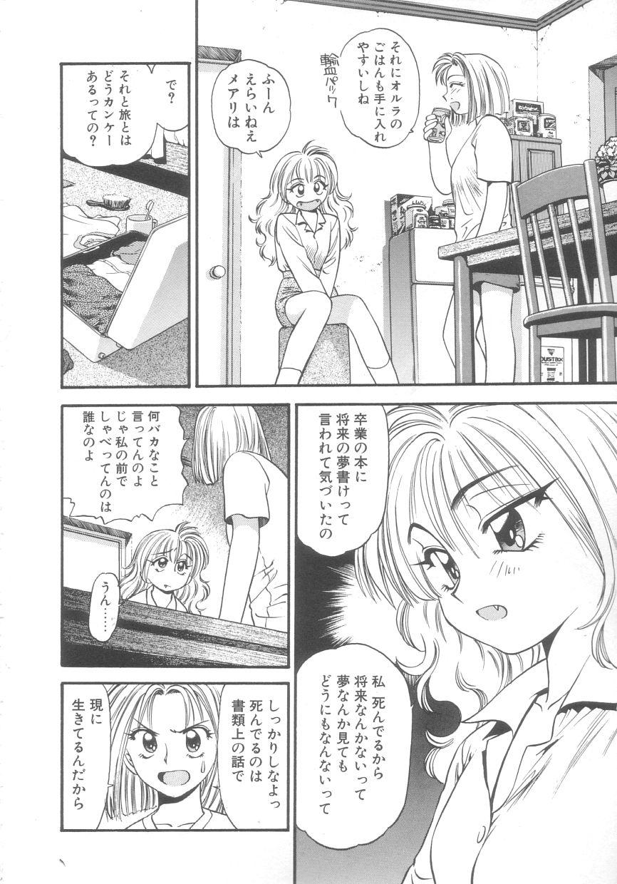 Amatuer Kyuuketsuki Carlla Small - Page 12