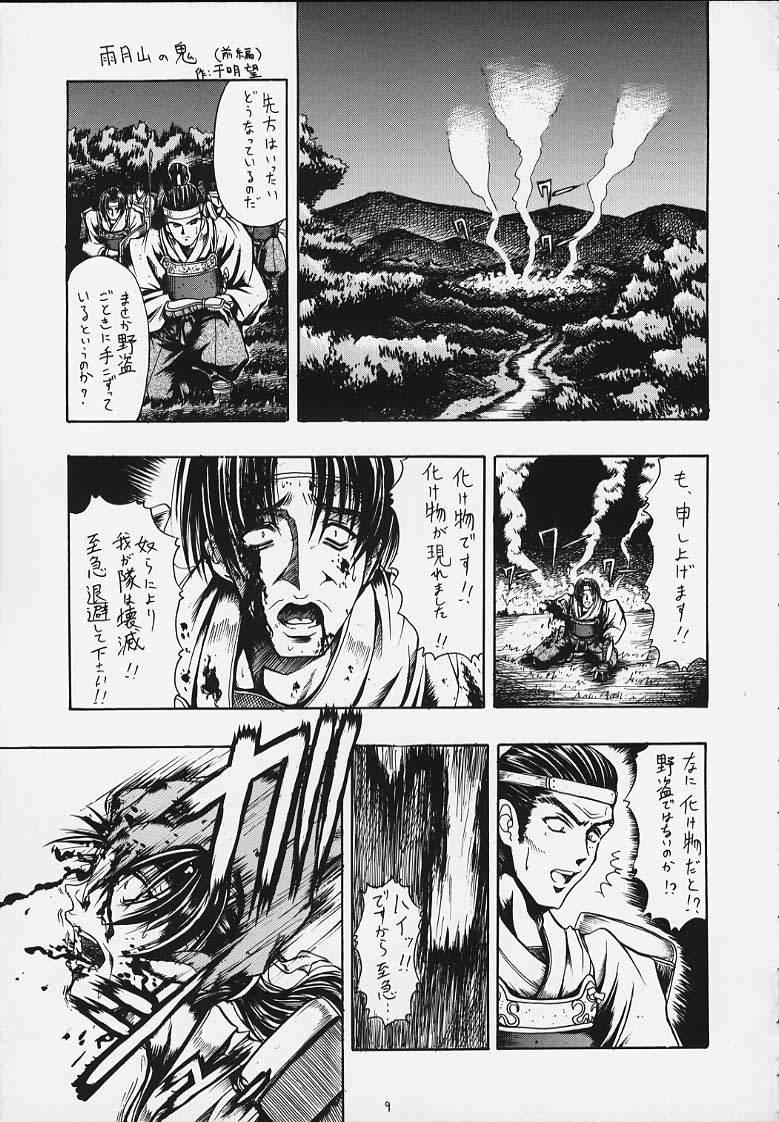 Zorra sudama - Kizuato Wet Pussy - Page 2