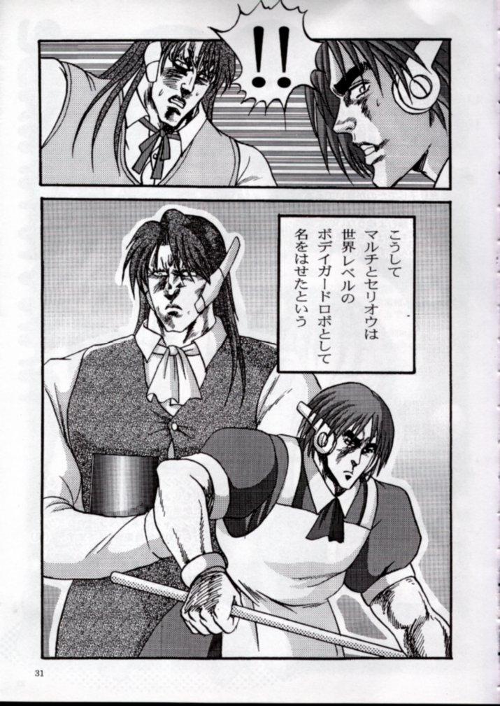 Marido To!! Heart: Heart-sama to Issho - To heart Fist of the north star Long Hair - Page 28