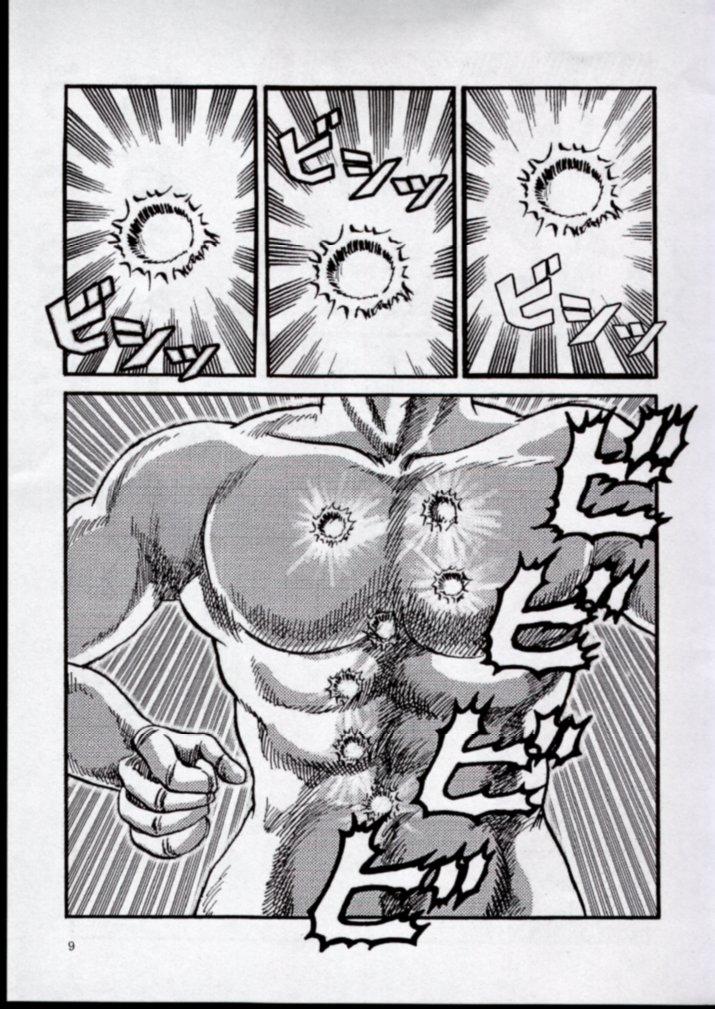 Nalgas To!! Heart: Heart-sama to Issho - To heart Fist of the north star Masseuse - Page 7