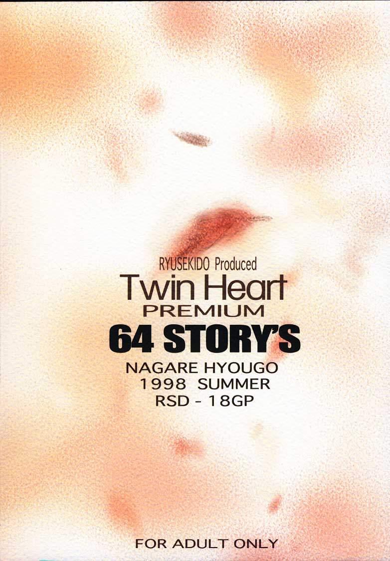 Brunet Twin Heart PREMIUM 64 STORYS - To heart Kizuato White album Cute - Page 30