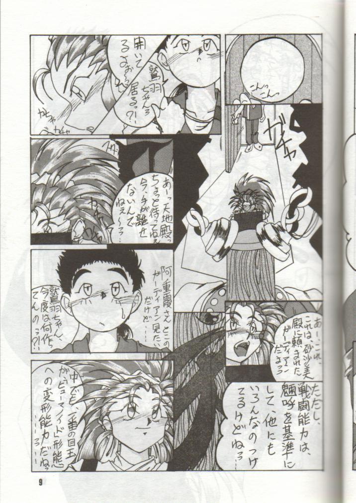 Compilation Tengai Muyou! - Tenchi muyo Kiss - Page 9