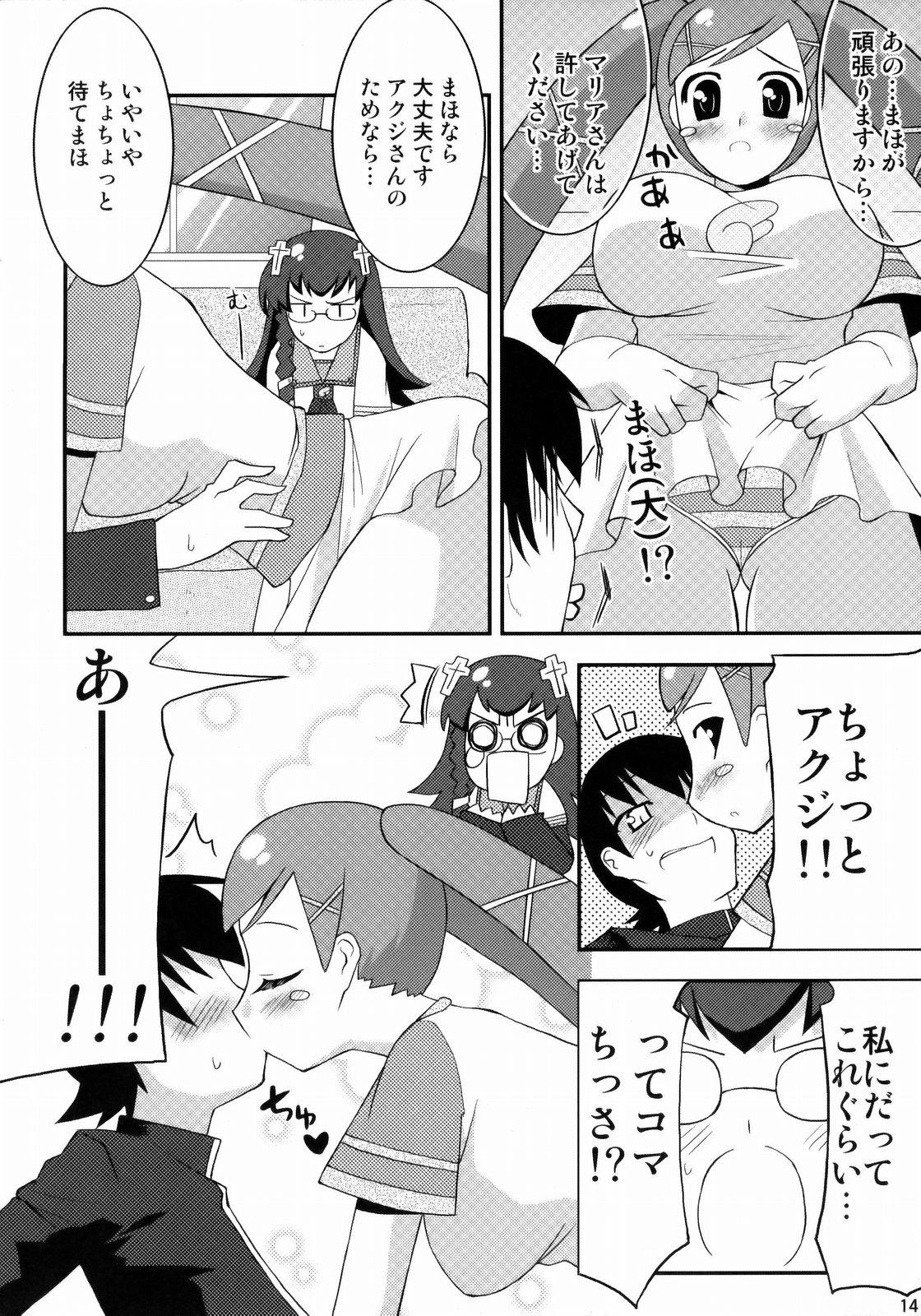 Gay Boysporn Kanojo ha tadano lovely desu. - Neon genesis evangelion Amagami Doki doki majo shinpan Milf Cougar - Page 13