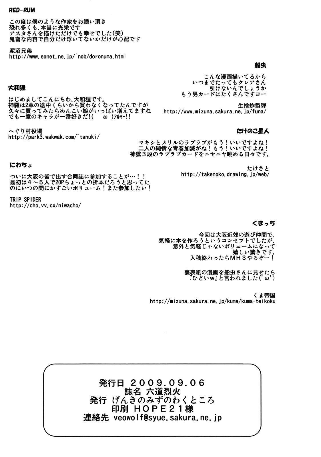 Free Blow Job Rikudou Rekka - Shinrabansho English - Page 35