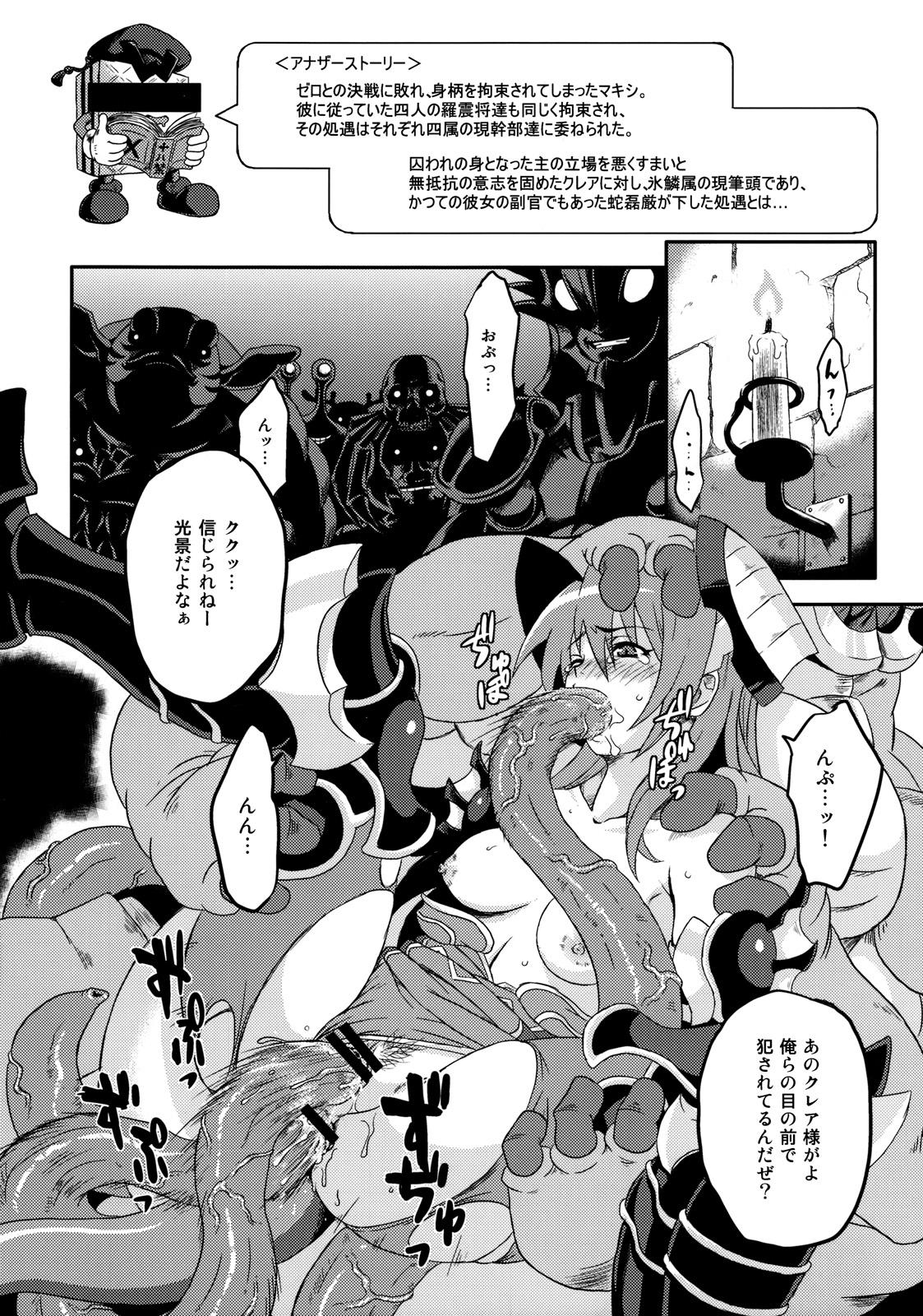 Titty Fuck Rikudou Rekka - Shinrabansho Peluda - Page 7