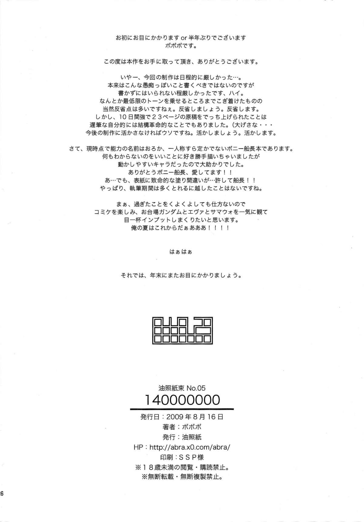 Cum In Pussy Abura Shoukami Tsukane No.05 140000000 - One piece Free Fuck - Page 25
