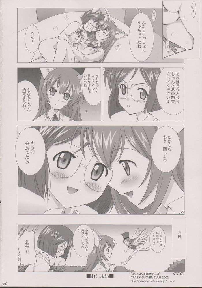 Ftv Girls [Crazy Clover Club 07] Rikujyou Bouei Tai! Mao-chan - Riku-mao Complex - Ground defense force mao chan Emo - Page 24