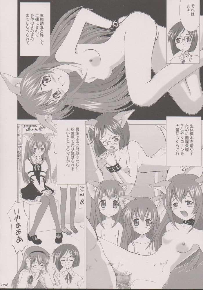 Twistys [Crazy Clover Club 07] Rikujyou Bouei Tai! Mao-chan - Riku-mao Complex - Ground defense force mao-chan Lesbian - Page 4