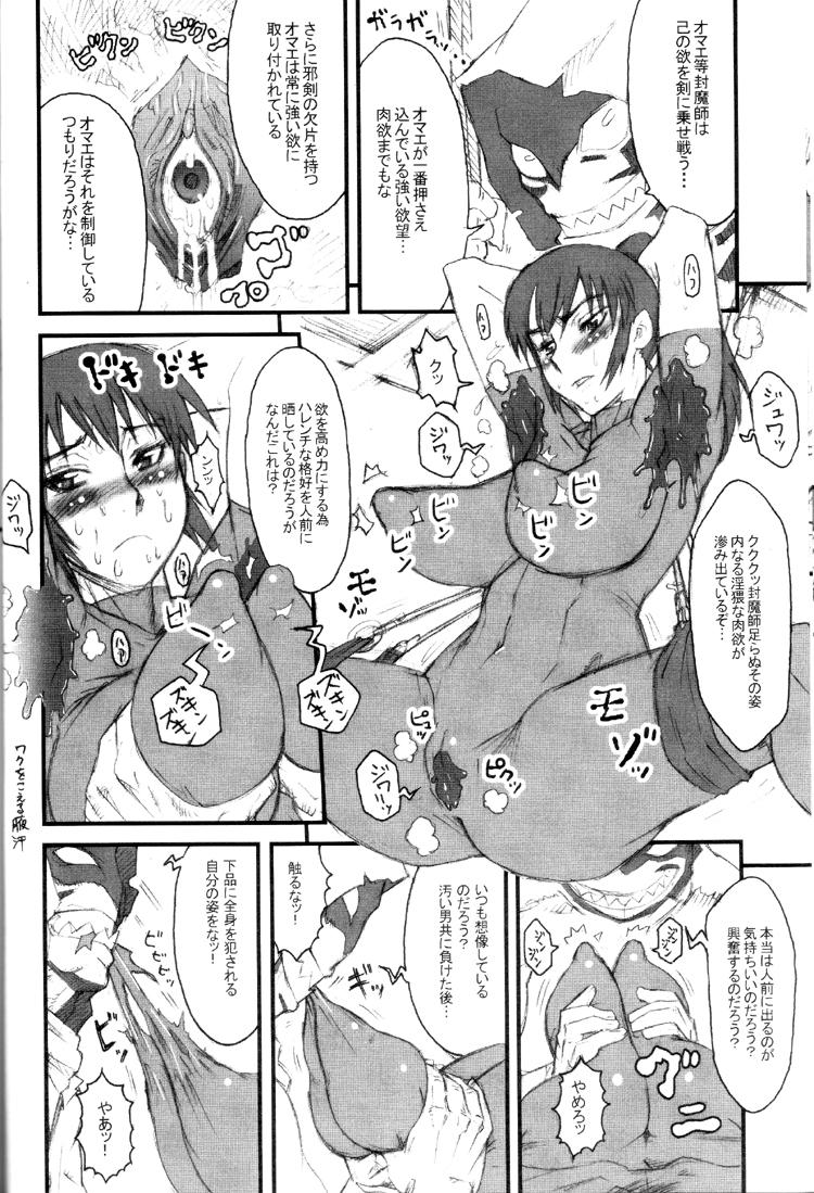 Sislovesme Nippon Onna Heroine - Soulcalibur Amateur Blow Job - Page 13