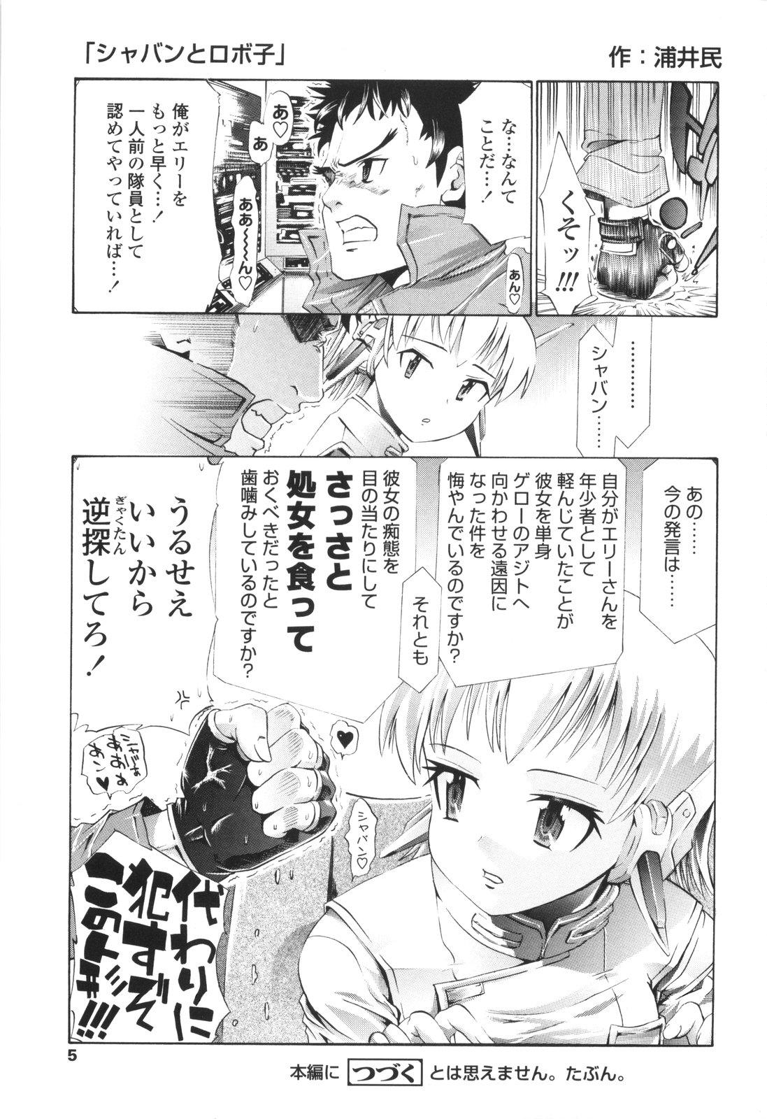 Hard Fucking Urayama no Himitsu Kichi Anus - Page 6