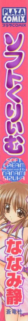 Soft Cream 3