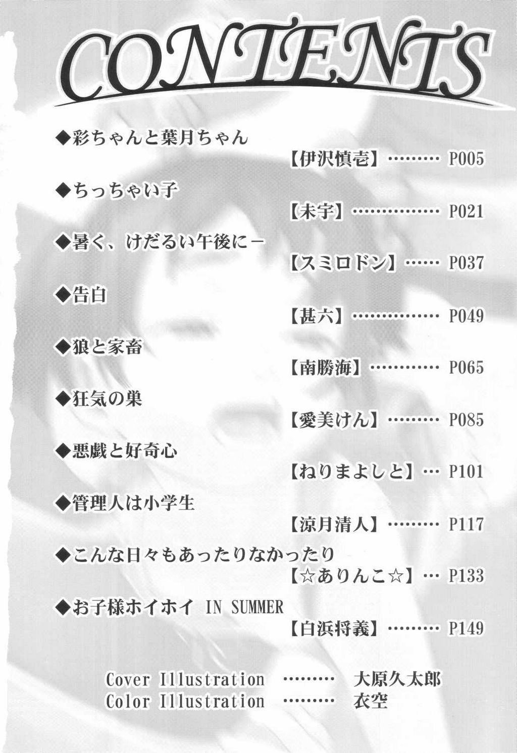 Cuzinho Shougakusei Koukanjugyou Youth Porn - Page 4