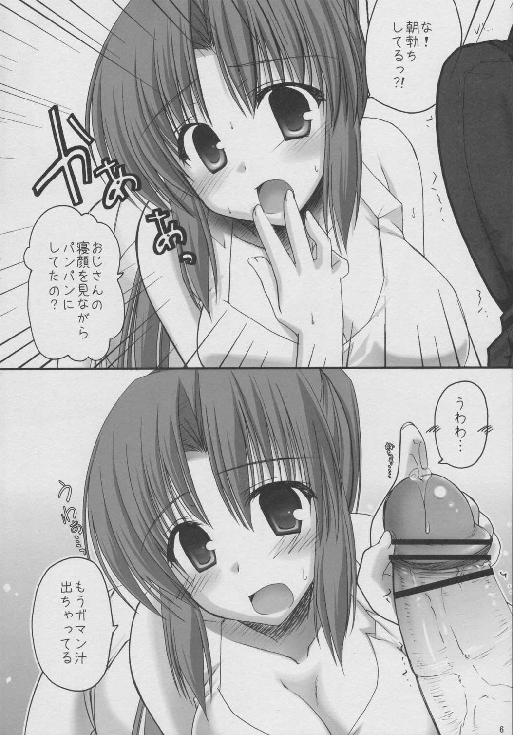 Xxx koibito purei - Higurashi no naku koro ni Amature Sex Tapes - Page 5