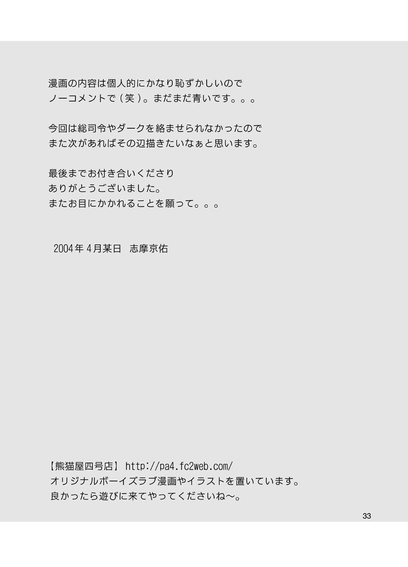 Cum Inside Daisukeiro + Saeharairo - D.n.angel Tugjob - Page 32