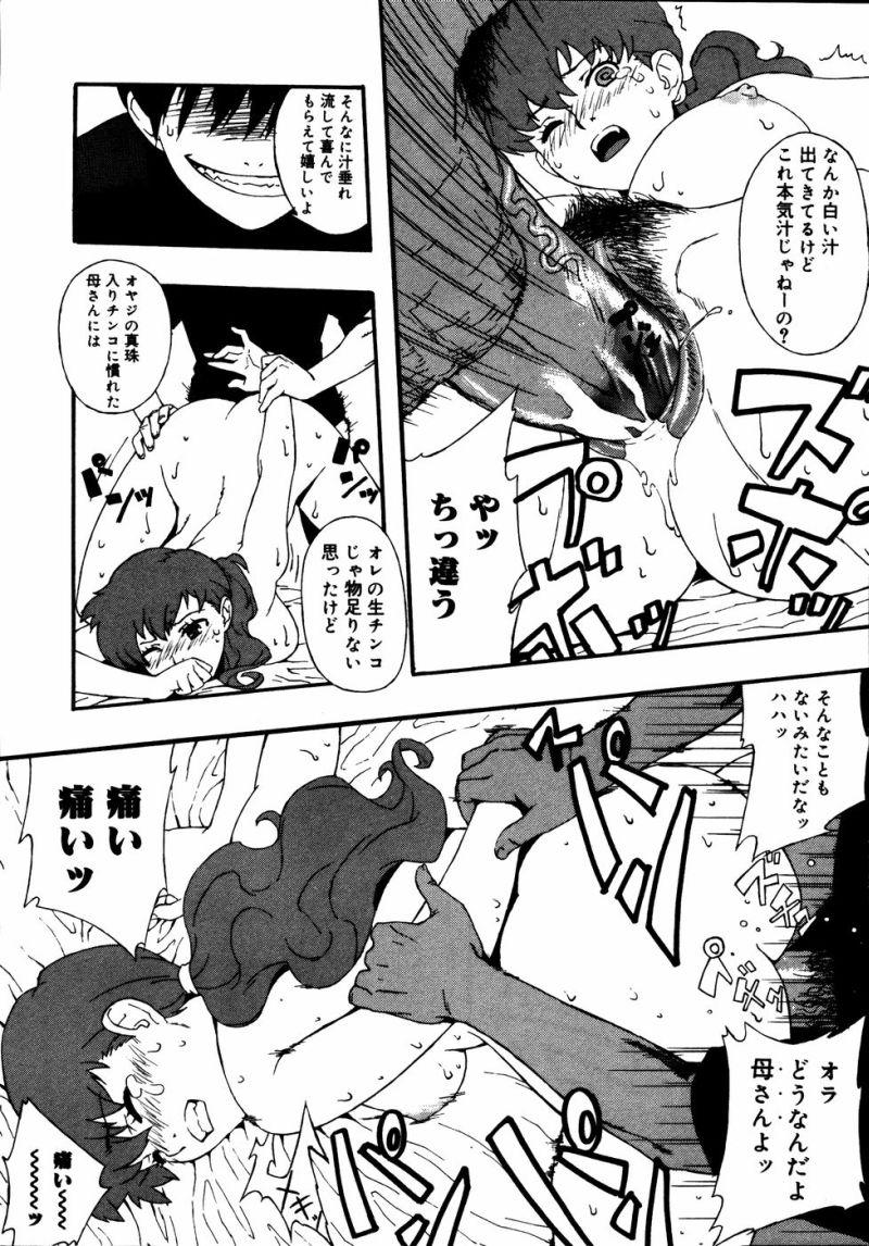 Cdzinha Kinzoku Bat Olderwoman - Page 14