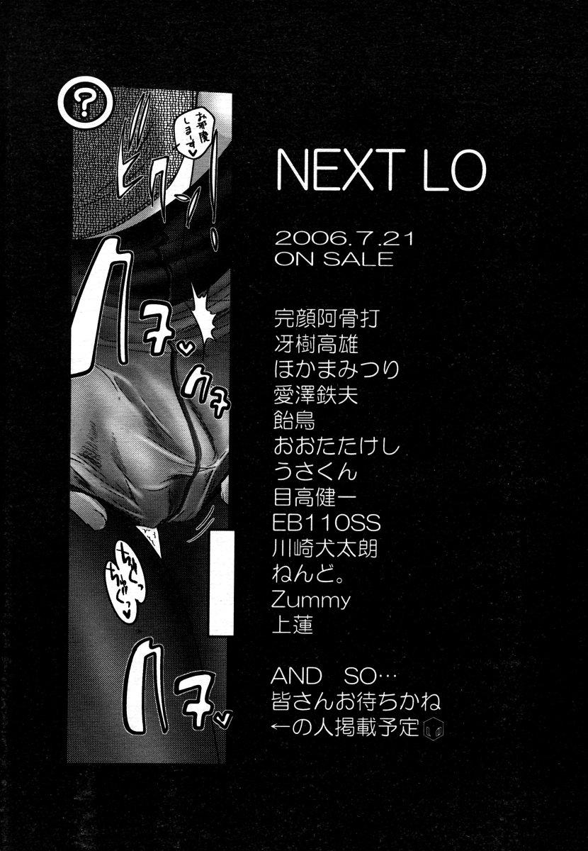 Comic LO 2006-08 Vol. 29 268