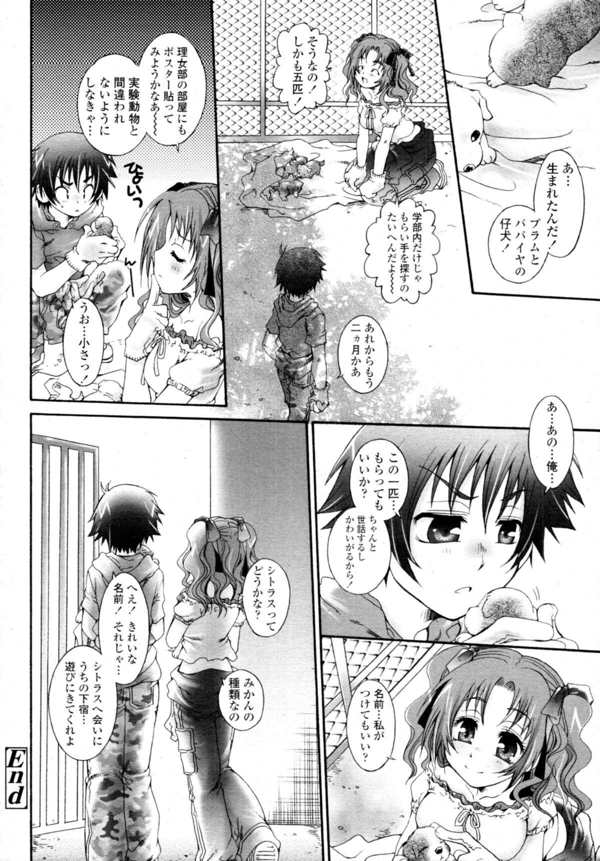 COMIC Tenma 2009-11 362