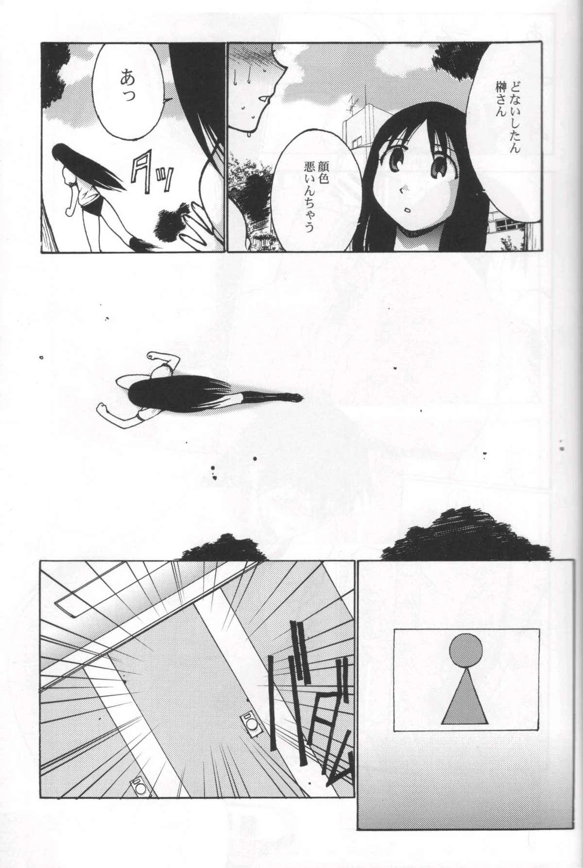 Older Nadomanga Nyuuou - Azumanga daioh Famosa - Page 6